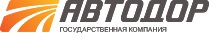 Государственная компания «Российские автомобильные дороги» ("Автодор")